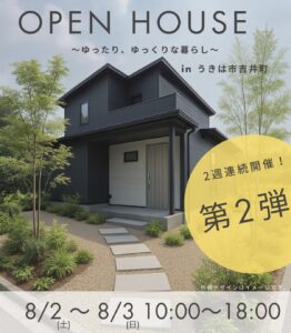 ゆったり、ゆっくりな暮らし