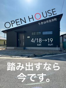 子育て世帯がリアルに建てたい平屋